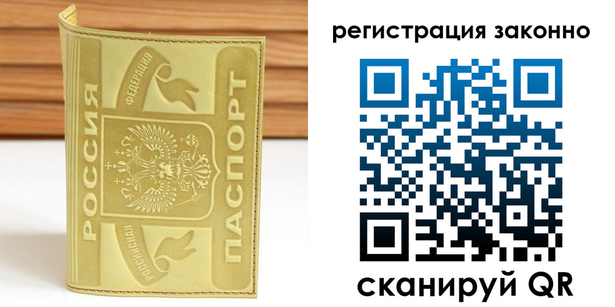 временная регистрация недорого в Ржеве