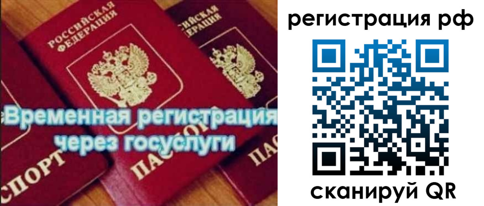 прописка иностранных граждан в Ржеве
