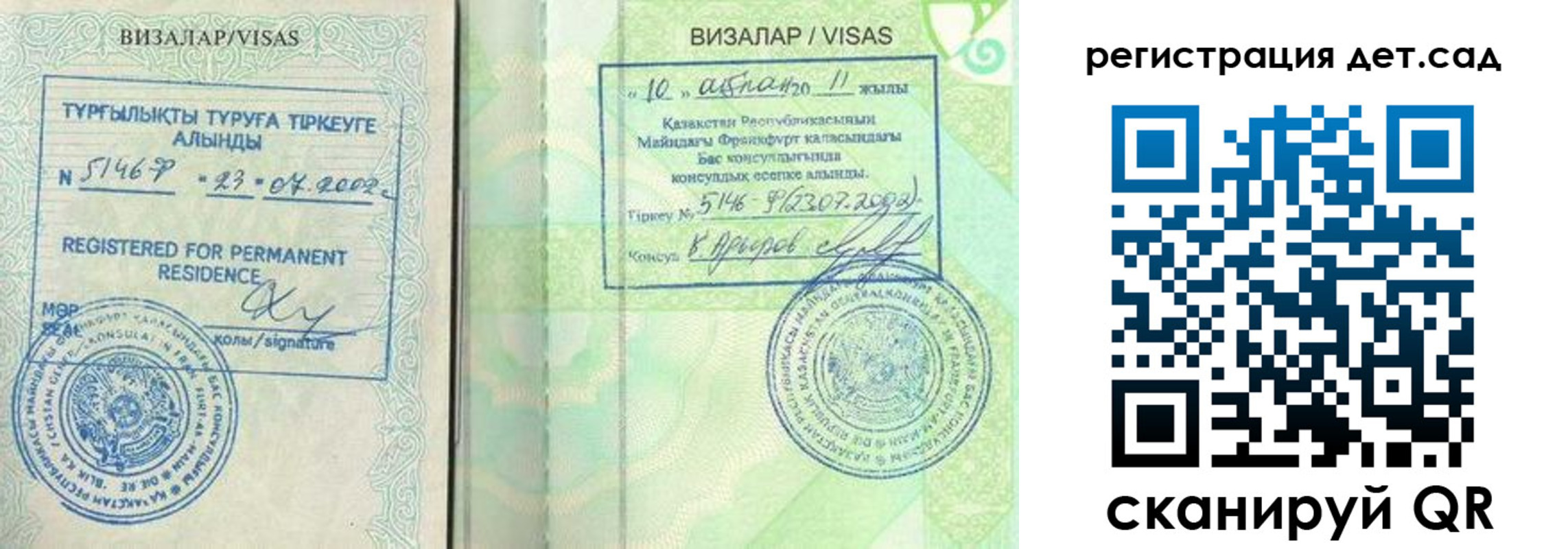 прописка ребенка в Ржеве