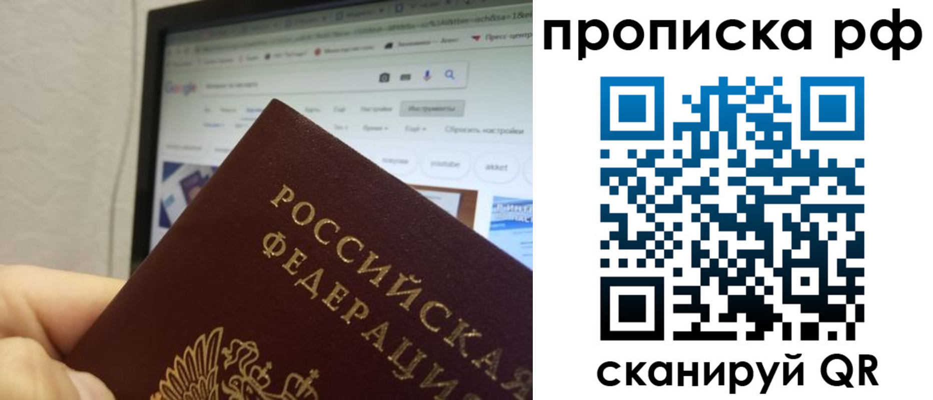 прописка паспорт в Ржеве