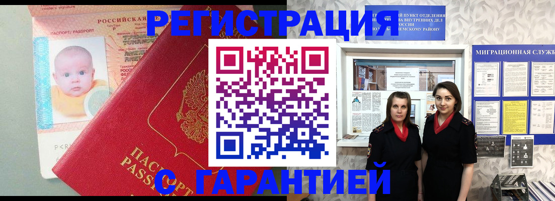 прописка для кредита в Ржеве