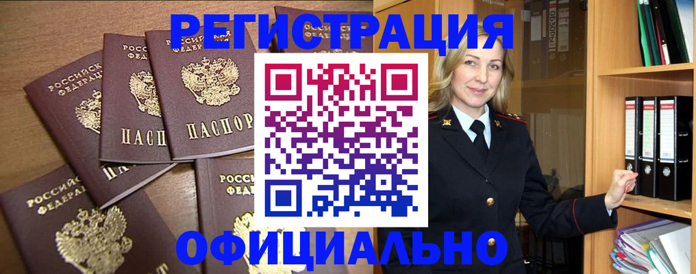 прописка для кредита в Ржеве