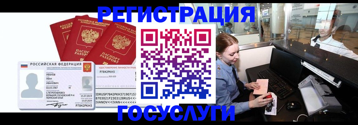 временная регистрация недорого в Ржеве