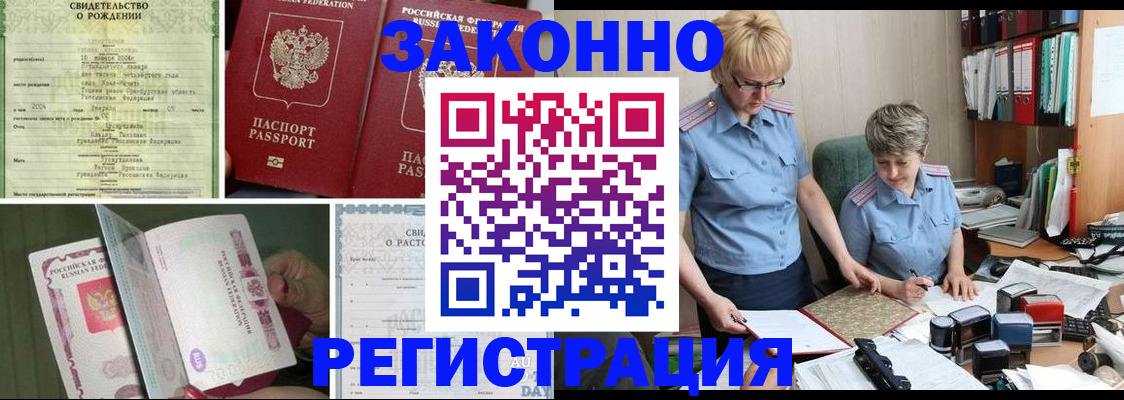 временная регистрация купить в Ржеве