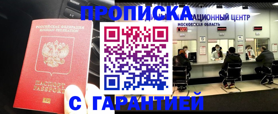 прописка паспорт в Ржеве
