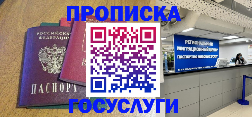 временная регистрация для школы в Ржеве