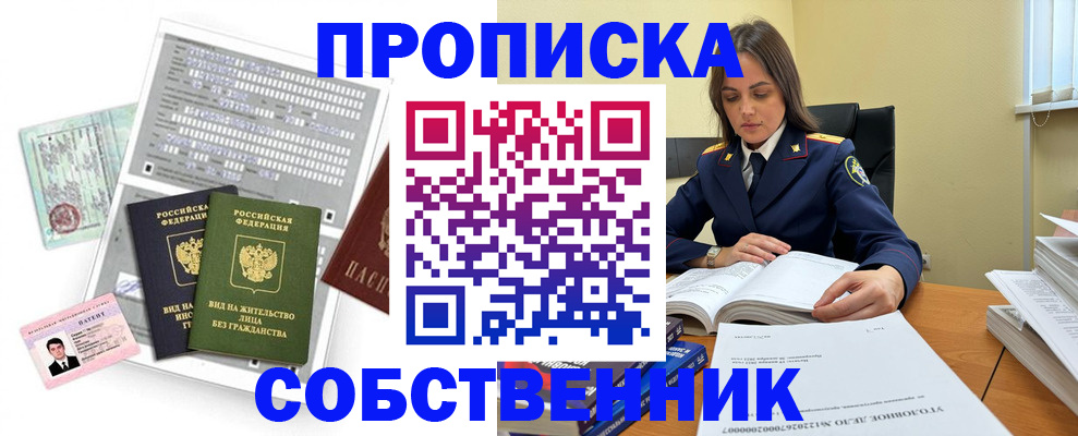 прописка ребенка в Ржеве