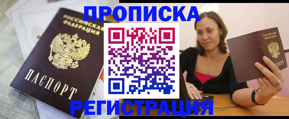 временная регистрация для школы в Ржеве