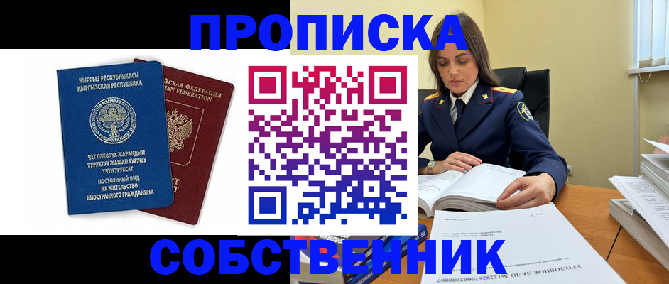 прописка поиск в Ржеве