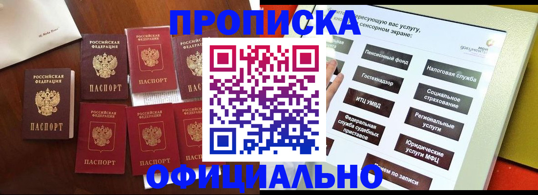 временная регистрация собственник в Ржеве