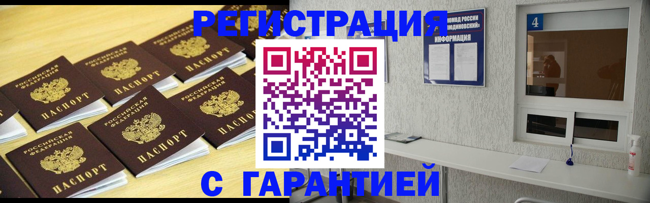 временная регистрация в Ржеве