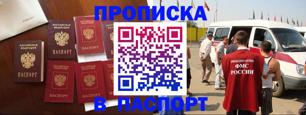 прописка для кредита в Ржеве